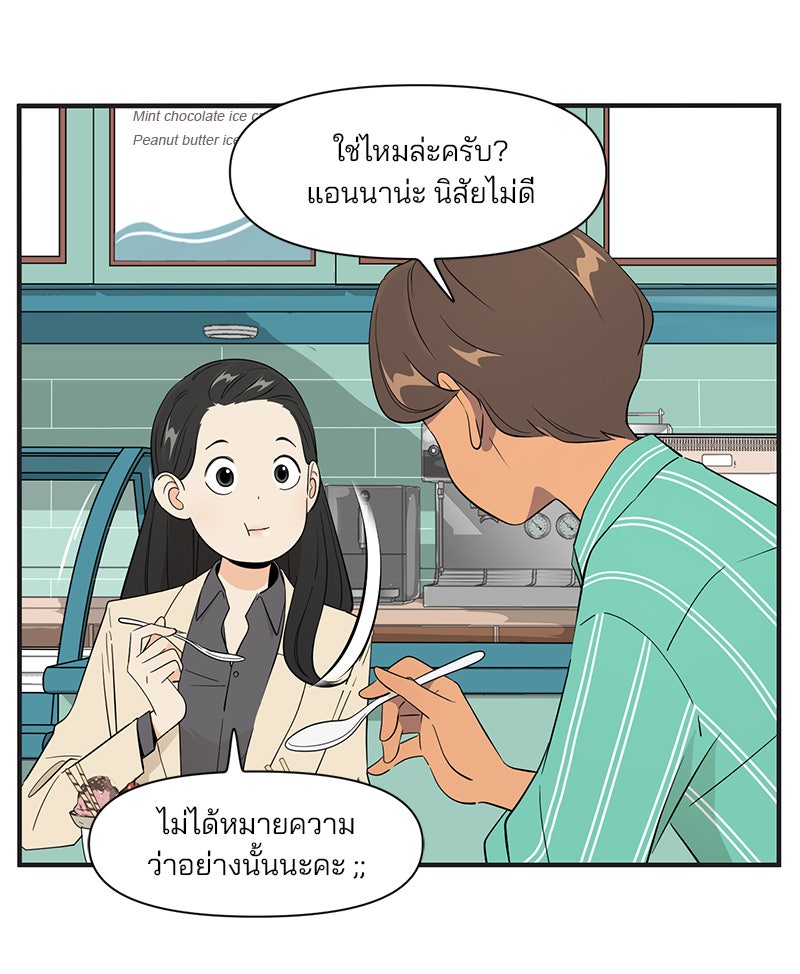 Daily JoJo - หน้า 5