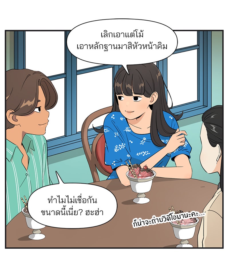 Daily JoJo - หน้า 6