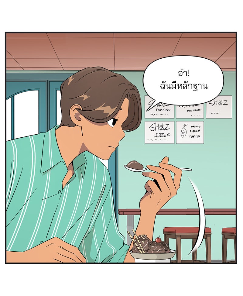 Daily JoJo - หน้า 7