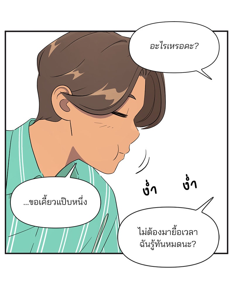 Daily JoJo - หน้า 8
