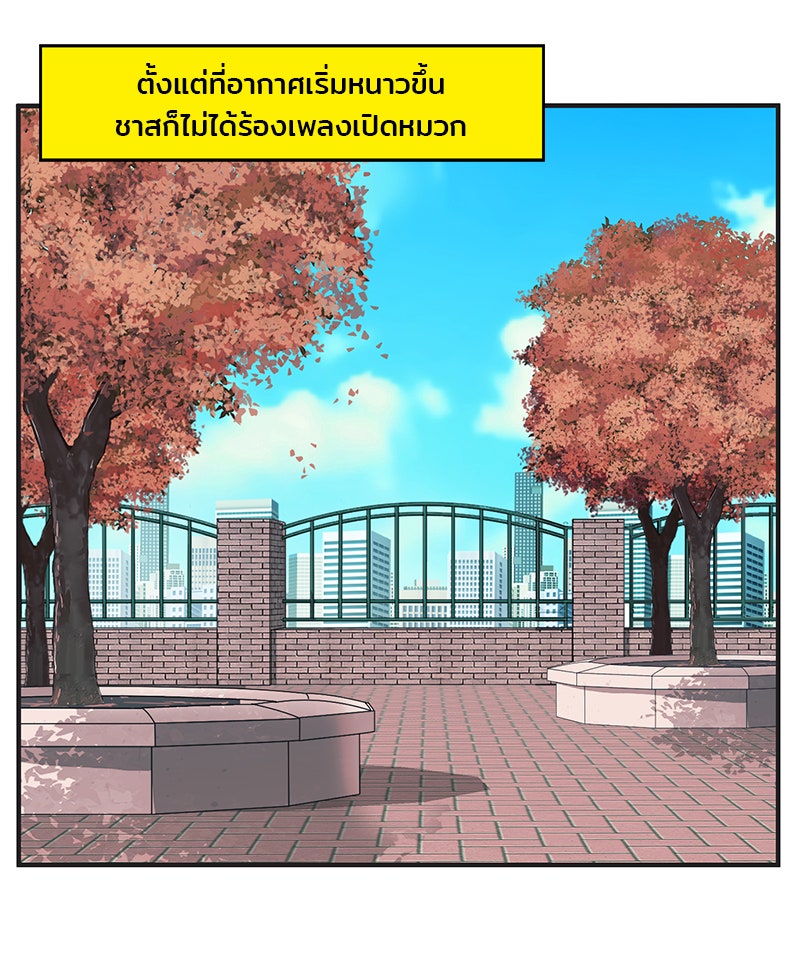 Daily JoJo - หน้า 9