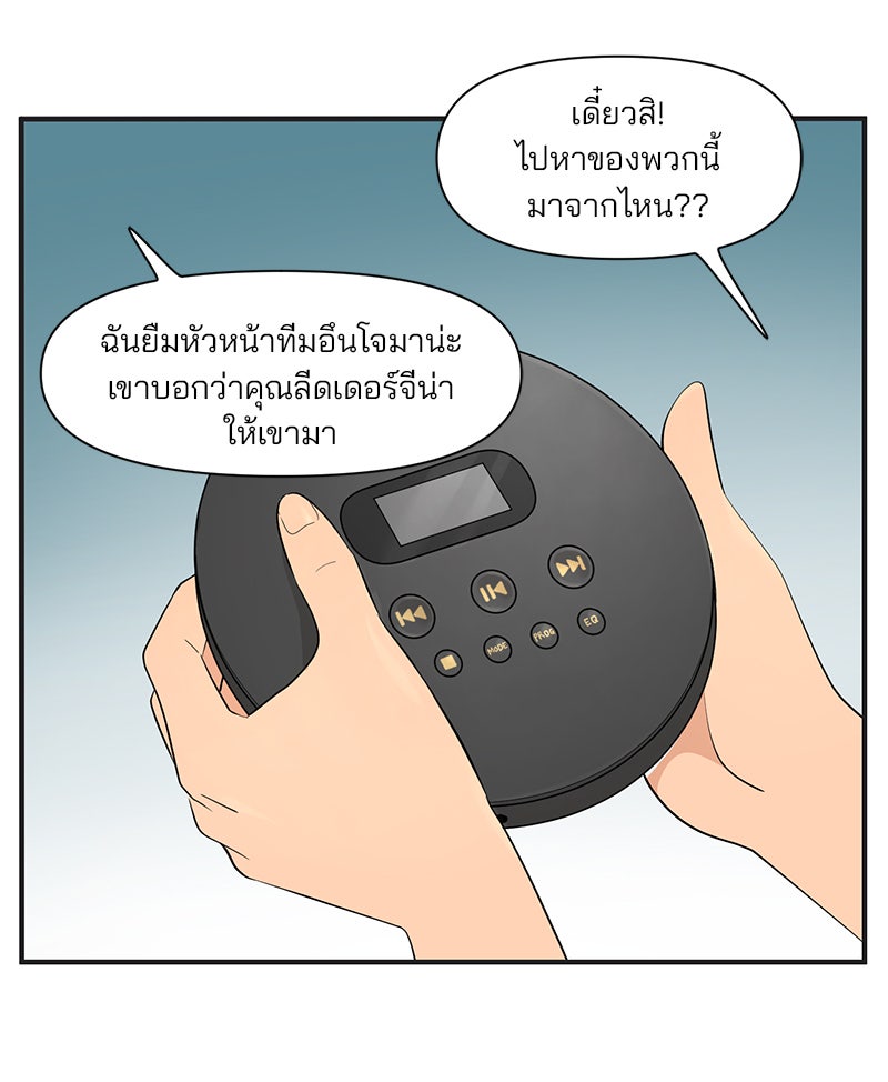 Daily JoJo - หน้า 2