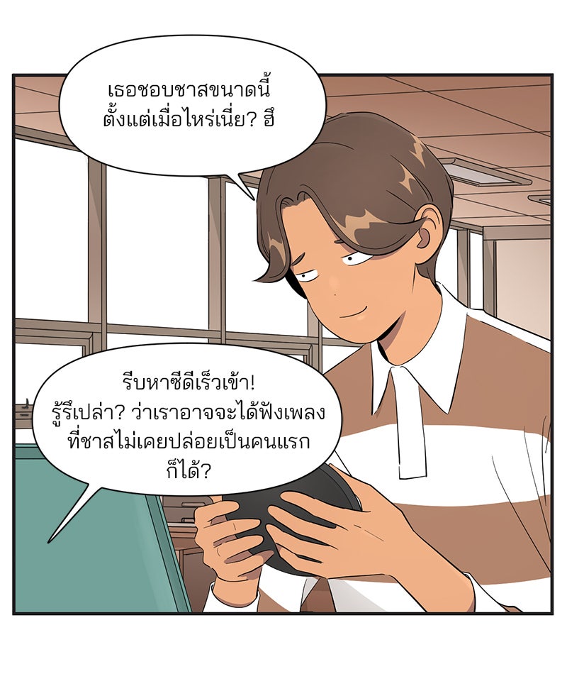 Daily JoJo - หน้า 3