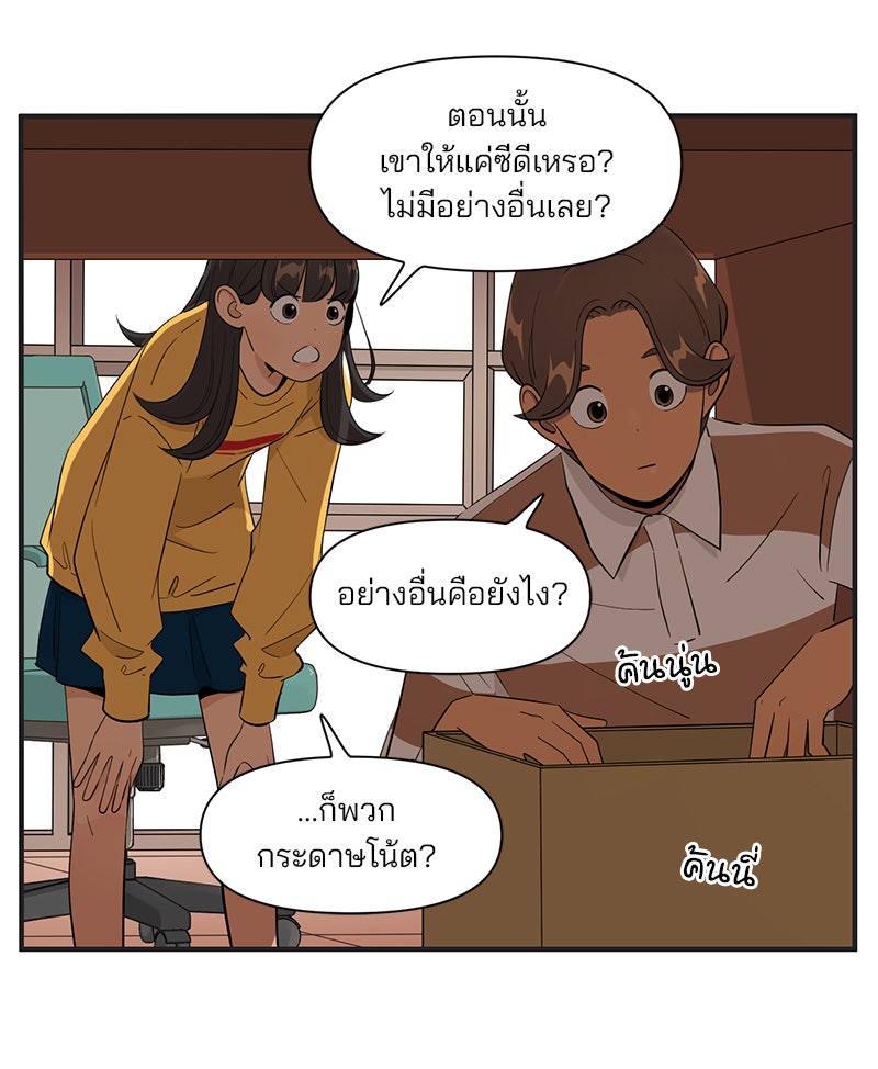 Daily JoJo - หน้า 4