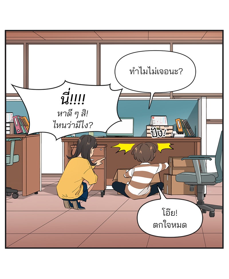 Daily JoJo - หน้า 5