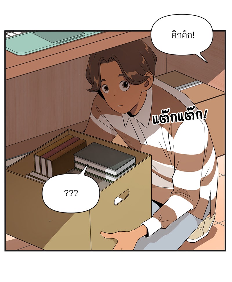 Daily JoJo - หน้า 7