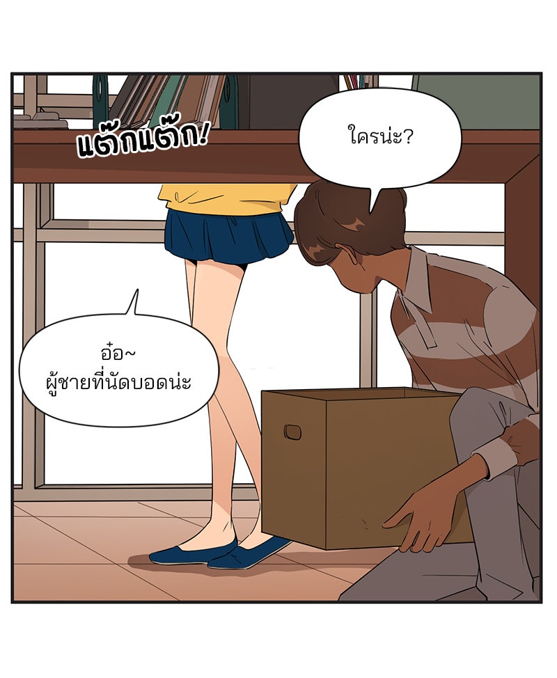 Daily JoJo - หน้า 8