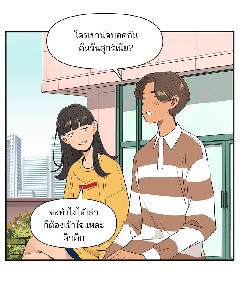 Daily JoJo - หน้า 3