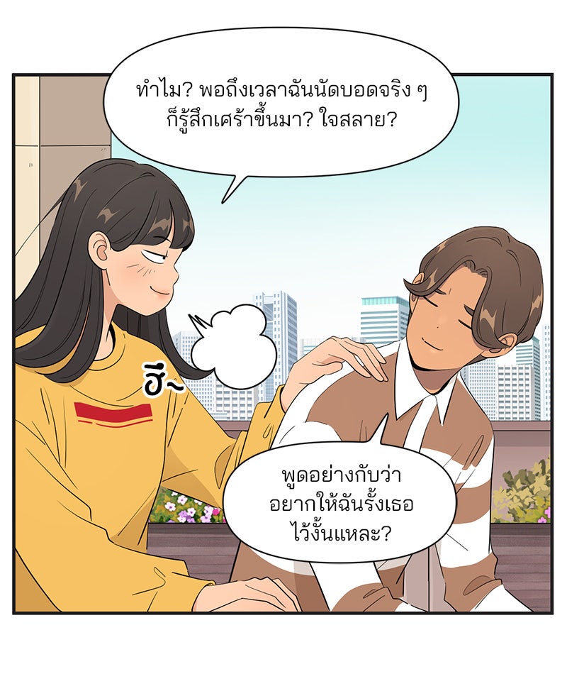 Daily JoJo - หน้า 4