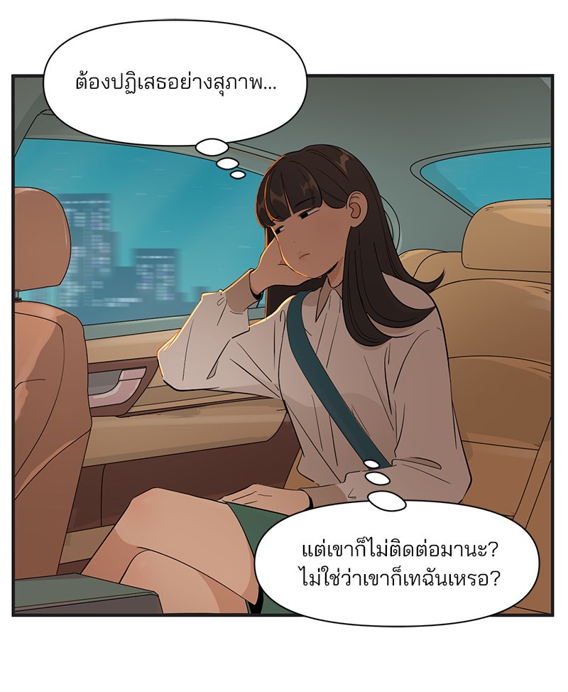 Daily JoJo - หน้า 10