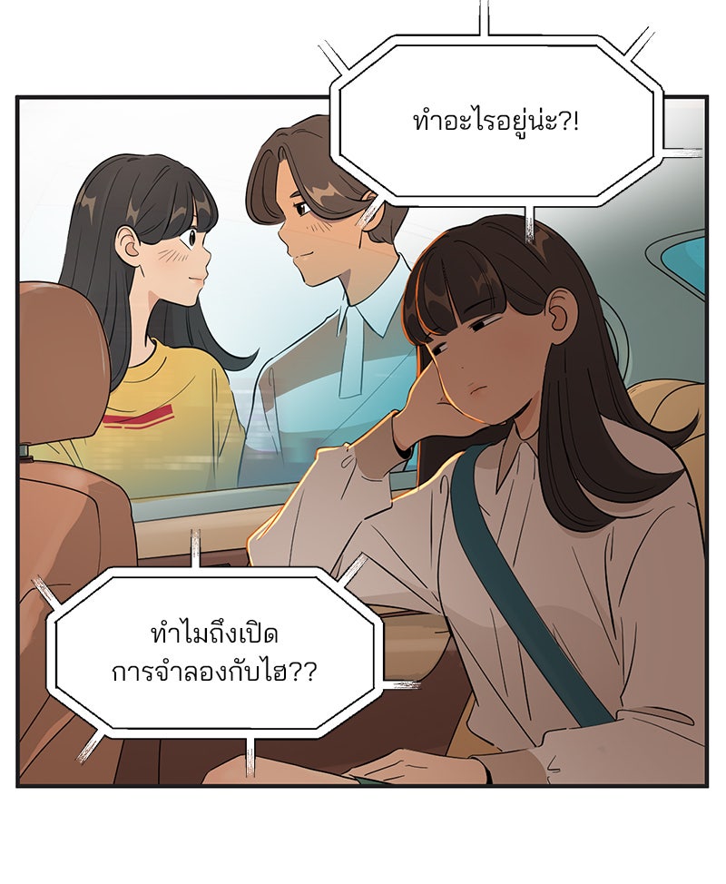 Daily JoJo - หน้า 11