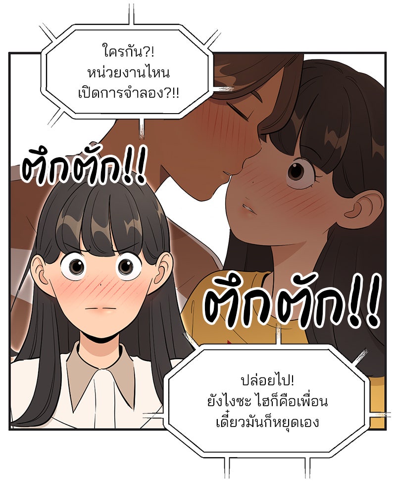 Daily JoJo - หน้า 12