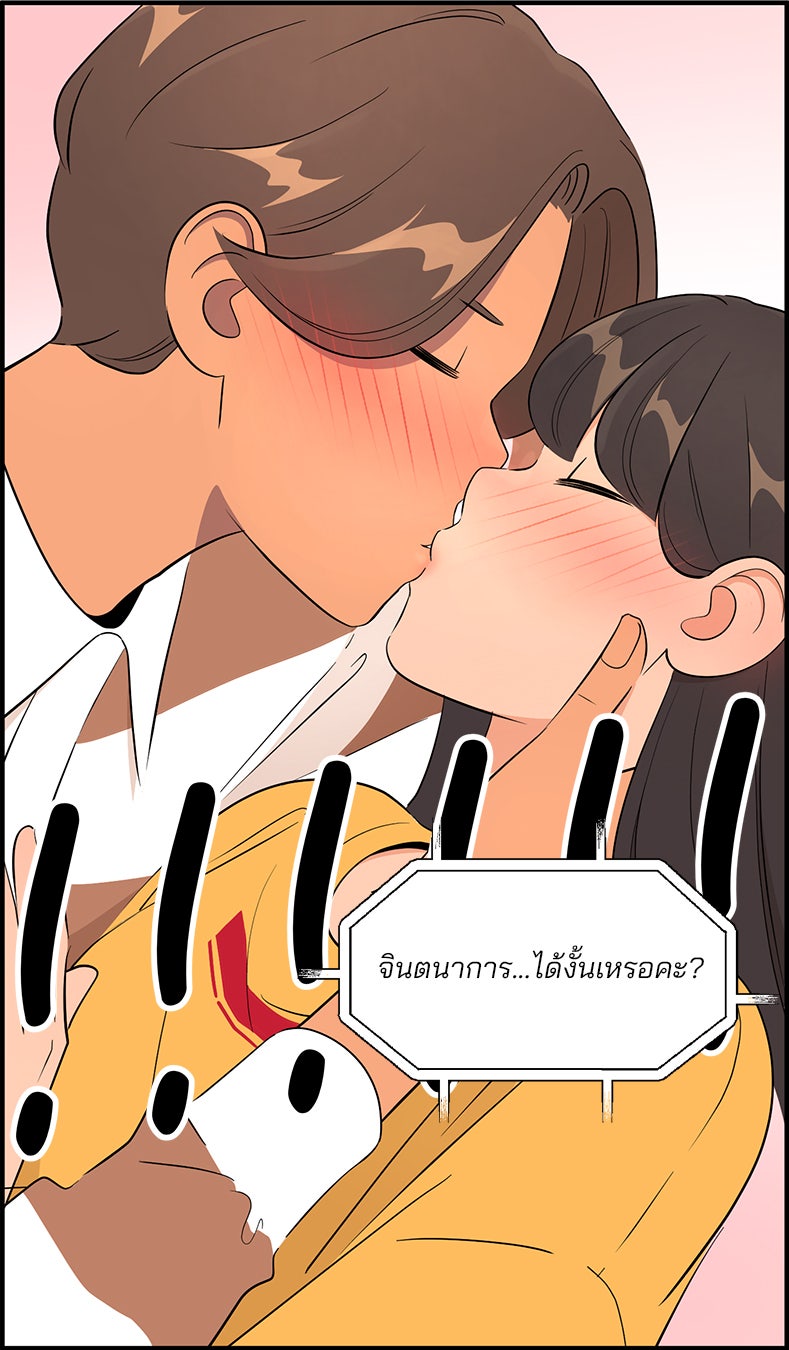 Daily JoJo - หน้า 13