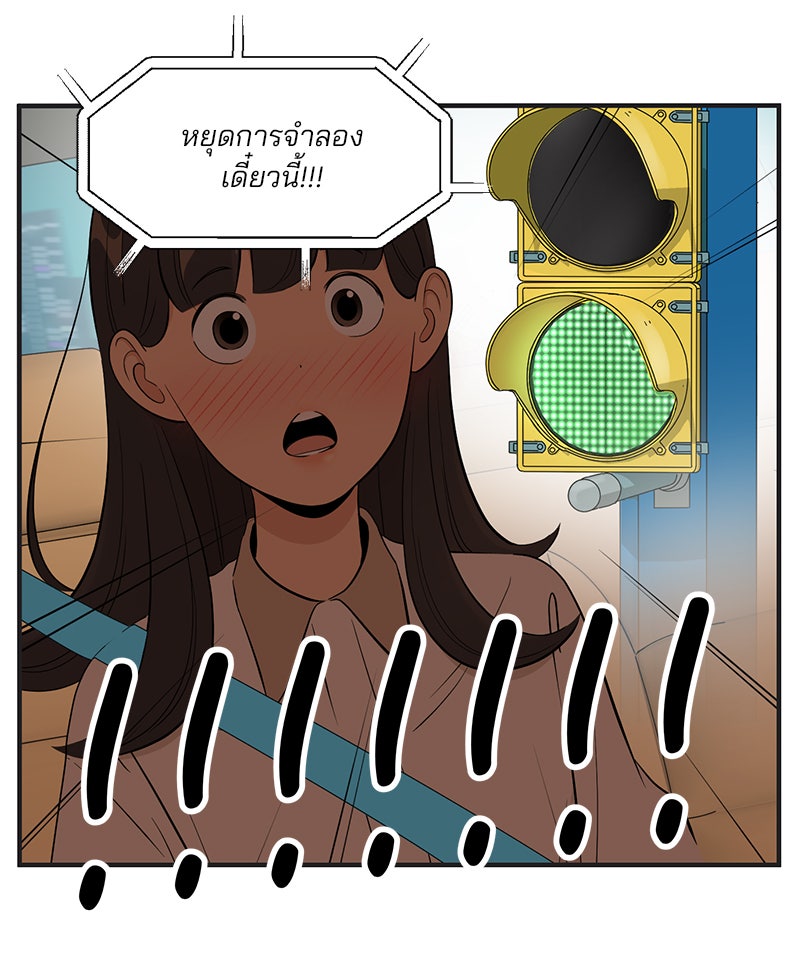Daily JoJo - หน้า 14