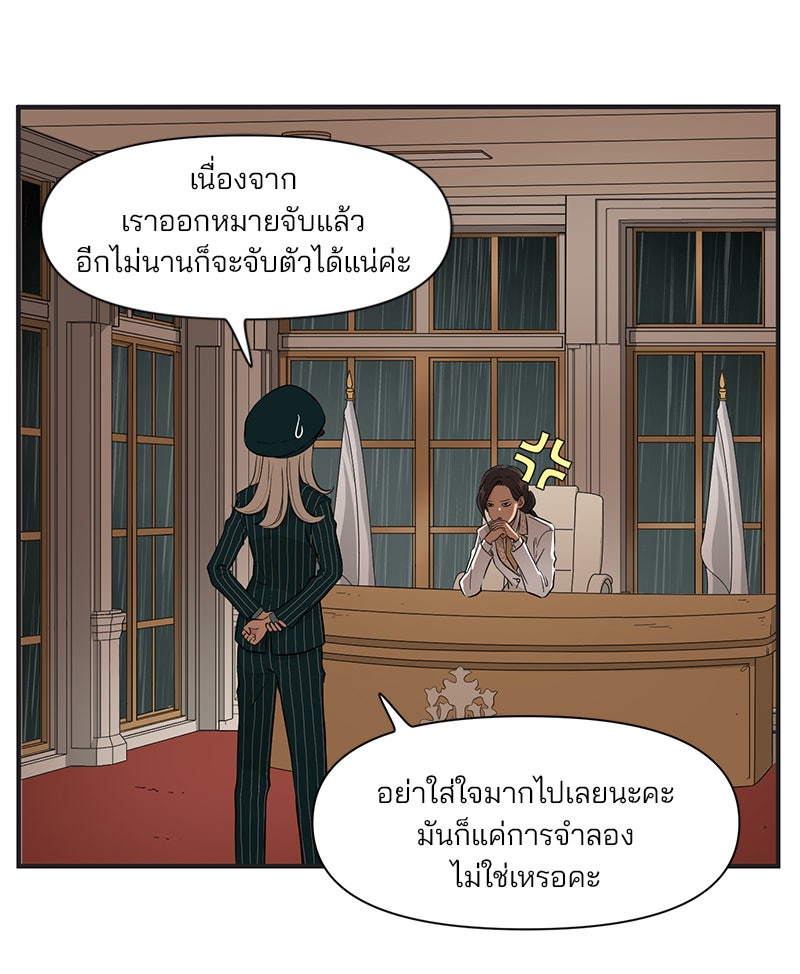 Daily JoJo - หน้า 16