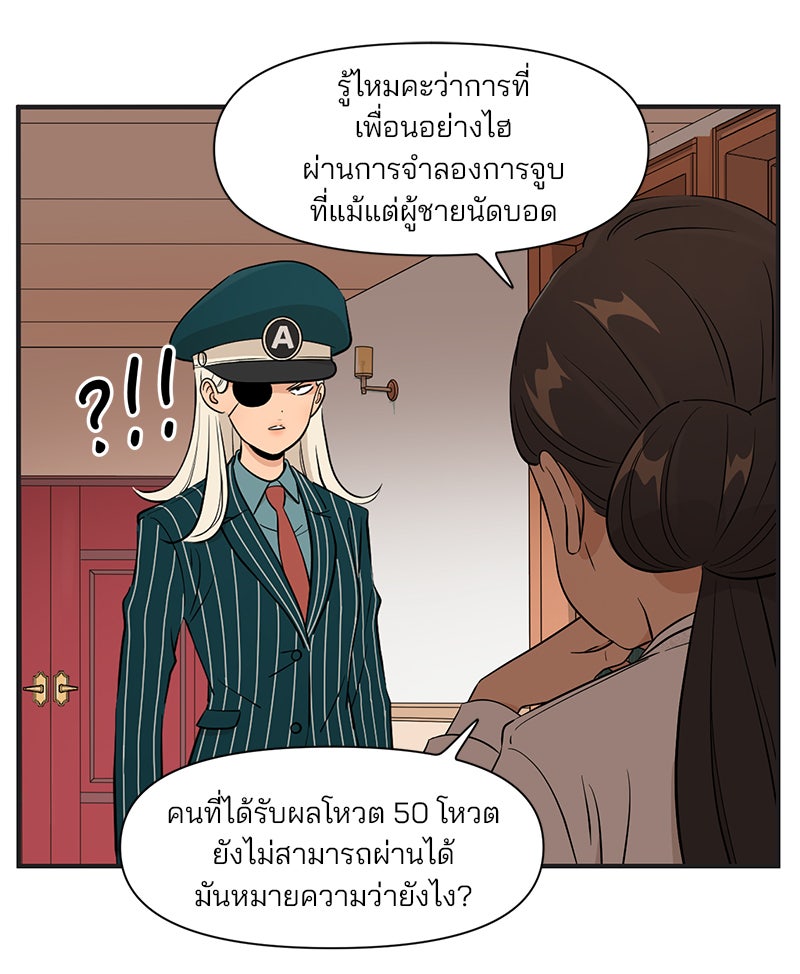 Daily JoJo - หน้า 17
