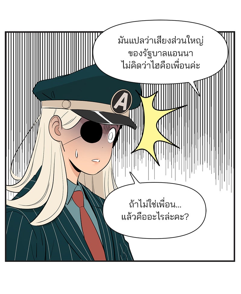 Daily JoJo - หน้า 18