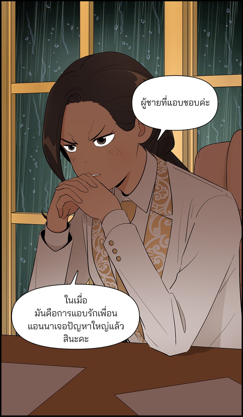 Daily JoJo - หน้า 19