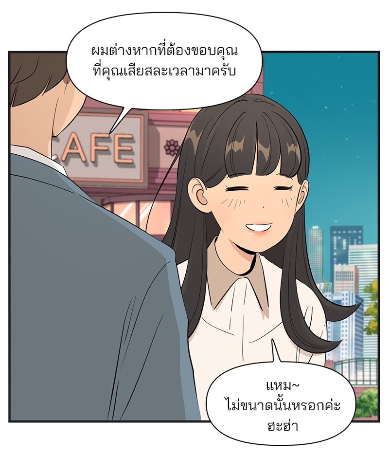 Daily JoJo - หน้า 2