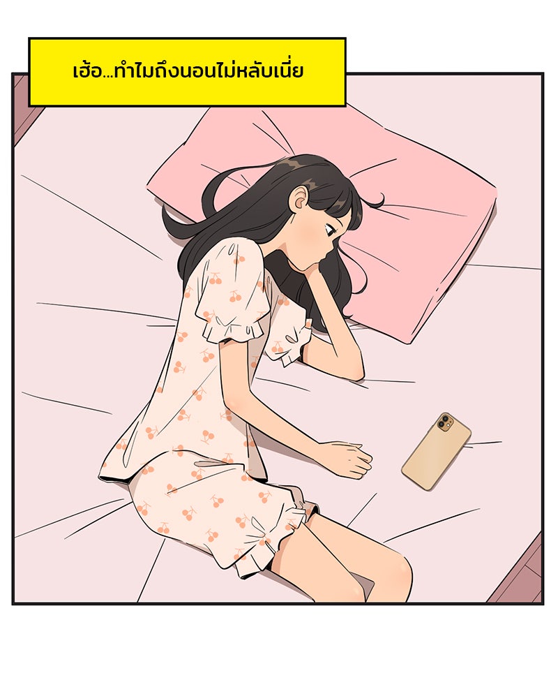 Daily JoJo - หน้า 20