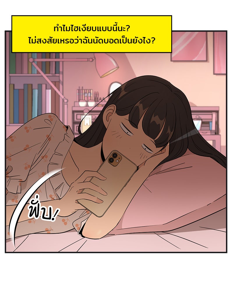 Daily JoJo - หน้า 21