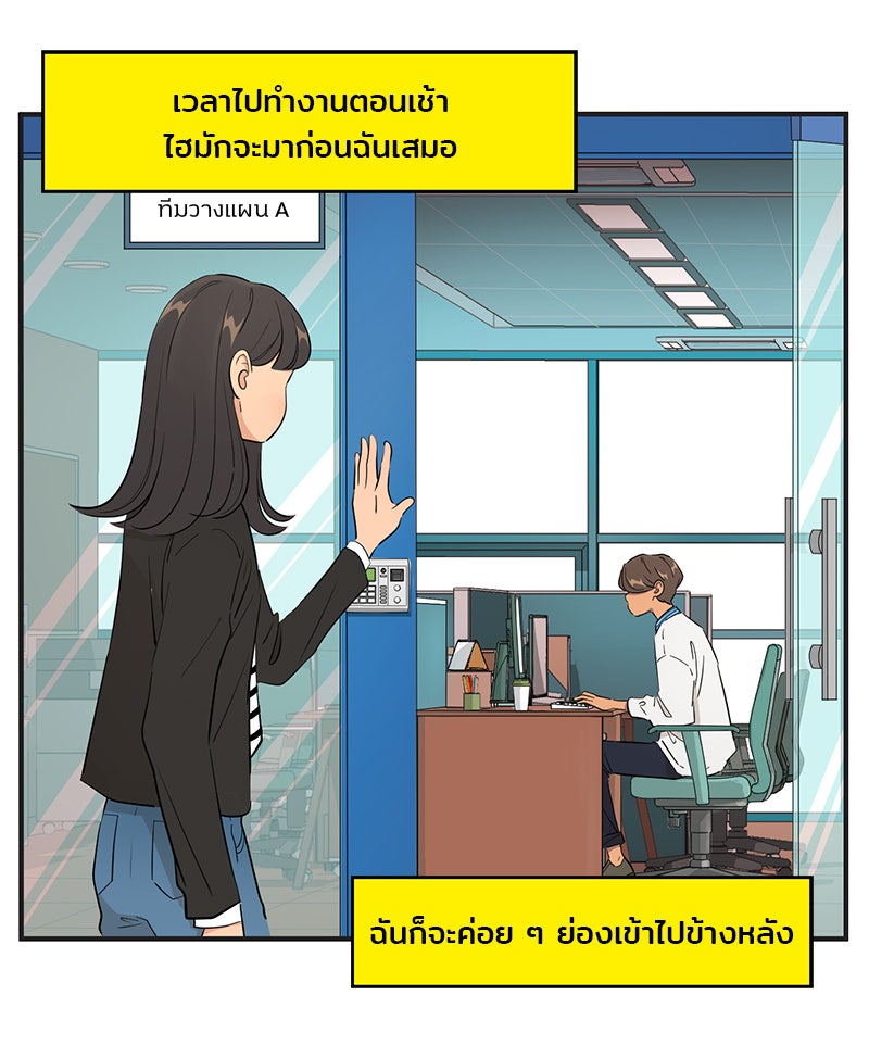 Daily JoJo - หน้า 24