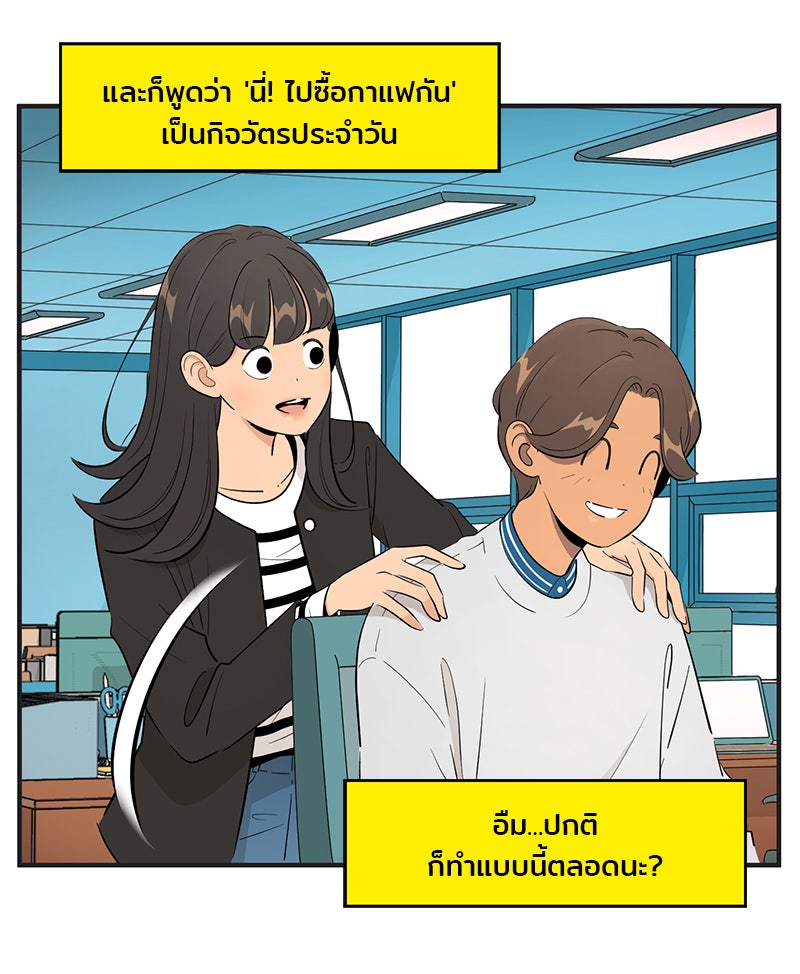 Daily JoJo - หน้า 25