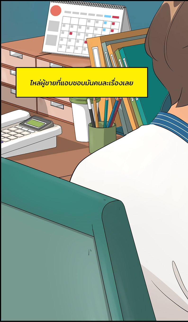 Daily JoJo - หน้า 30