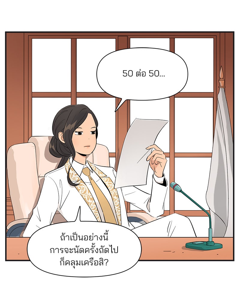 Daily JoJo - หน้า 5