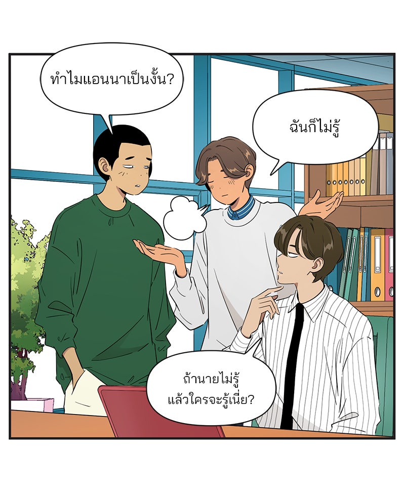 Daily JoJo - หน้า 22