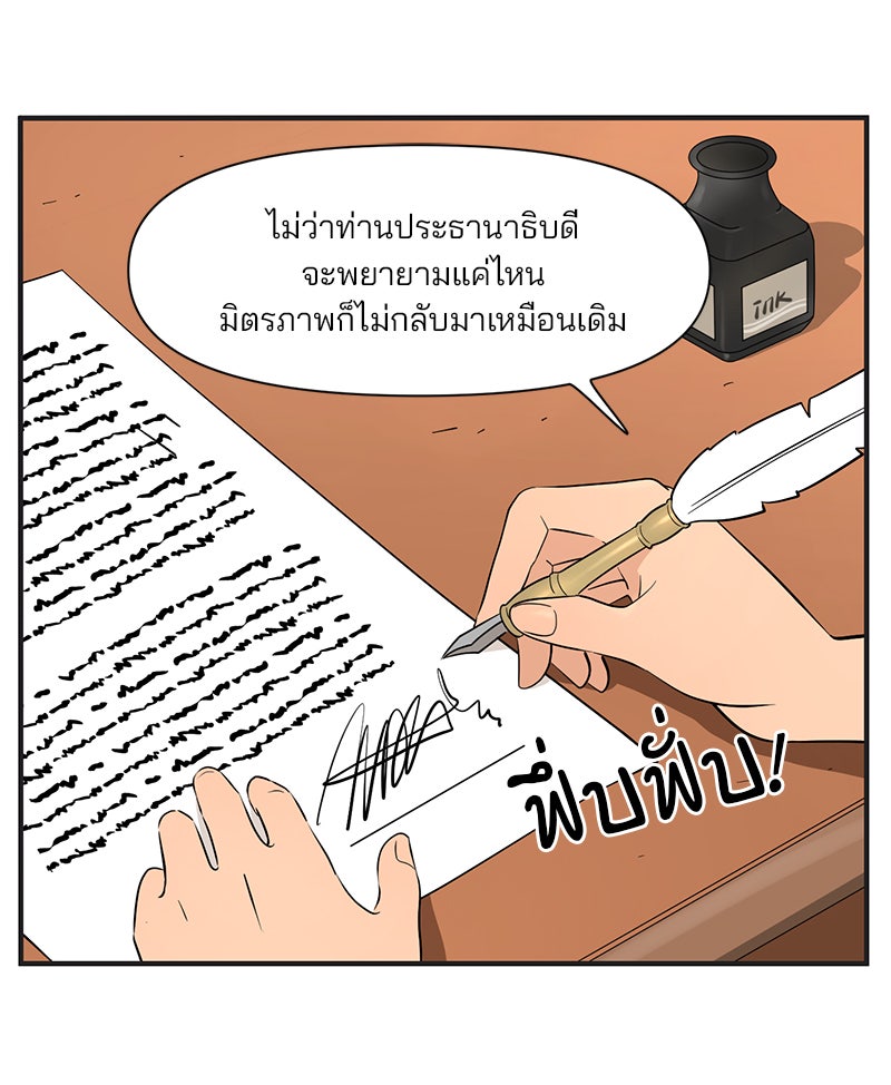 Daily JoJo - หน้า 28