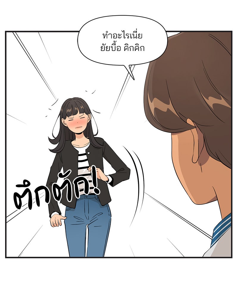 Daily JoJo - หน้า 4