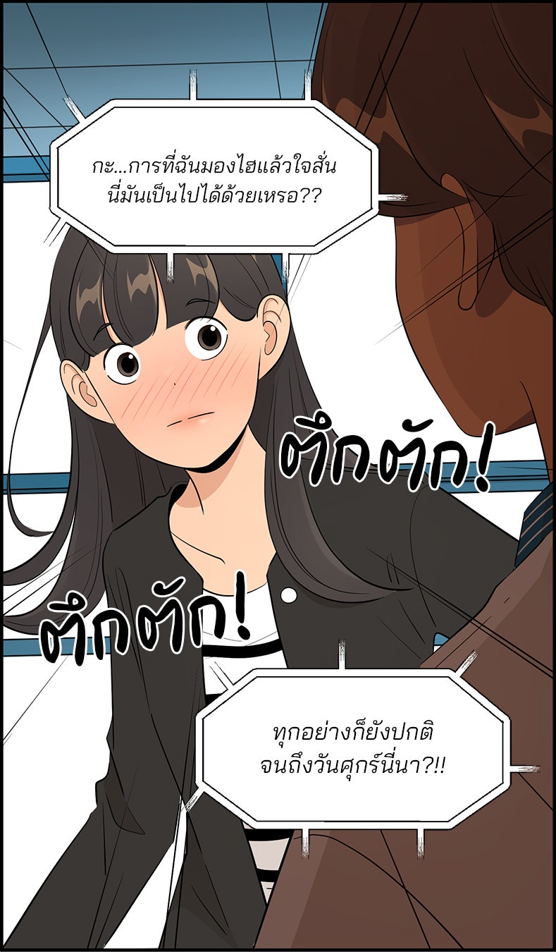 Daily JoJo - หน้า 6