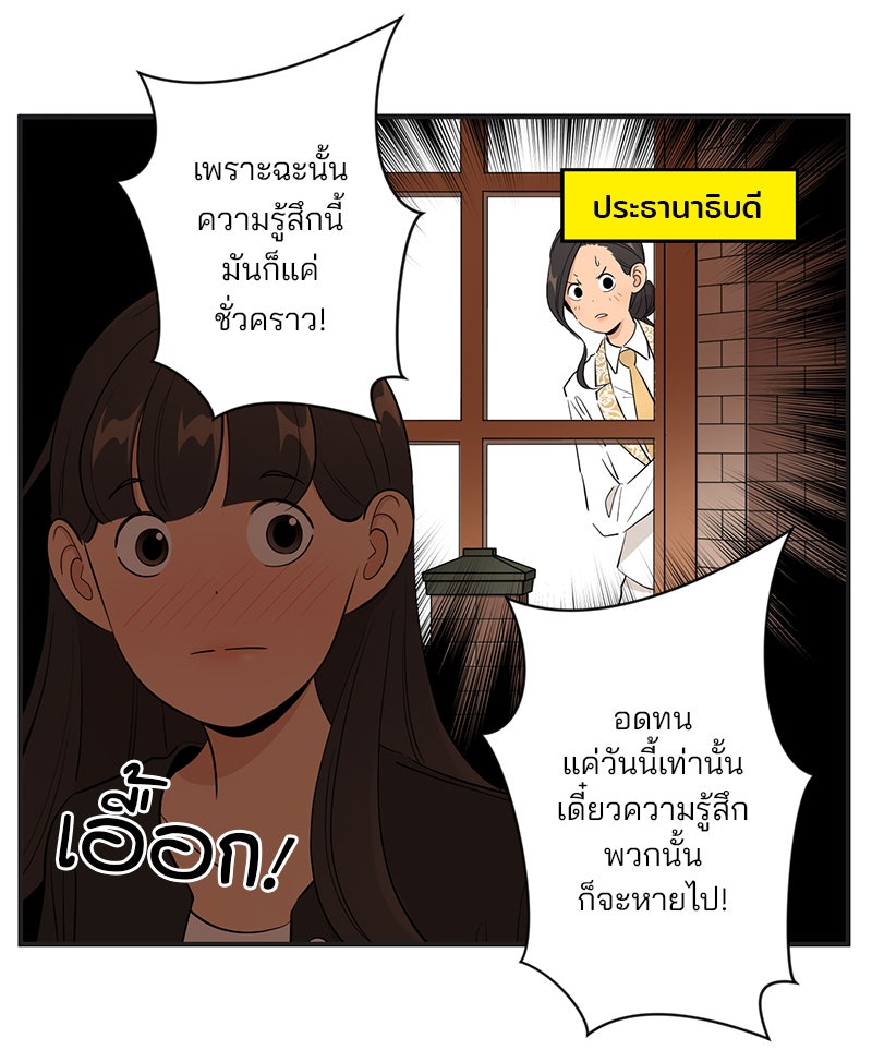Daily JoJo - หน้า 7