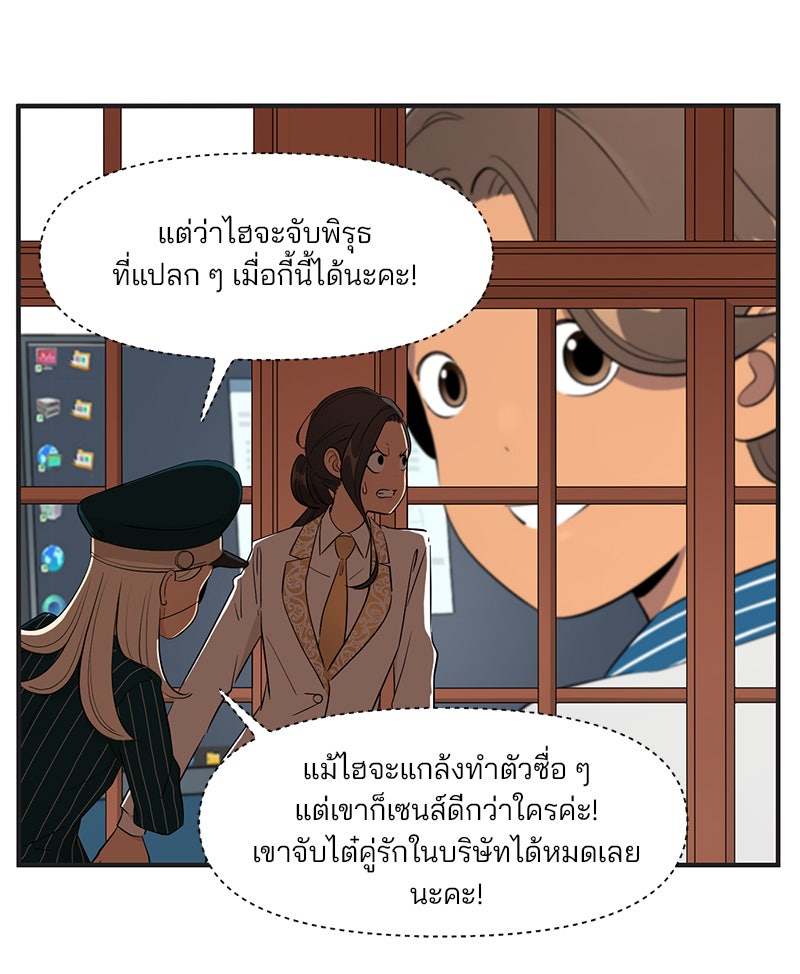 Daily JoJo - หน้า 8