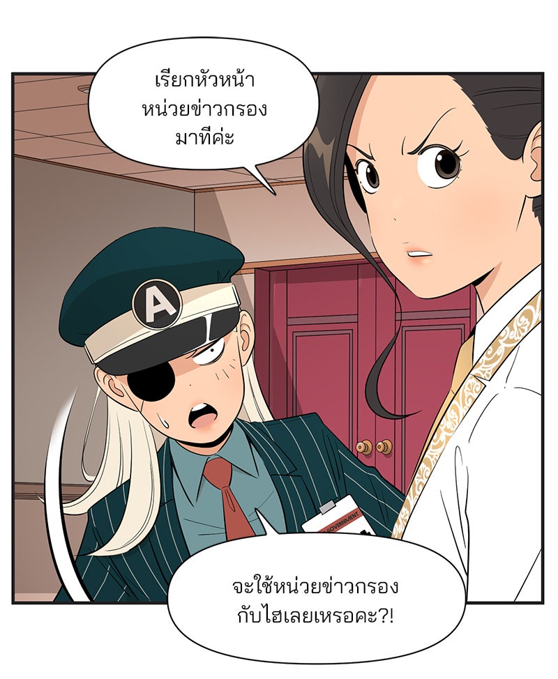 Daily JoJo - หน้า 9