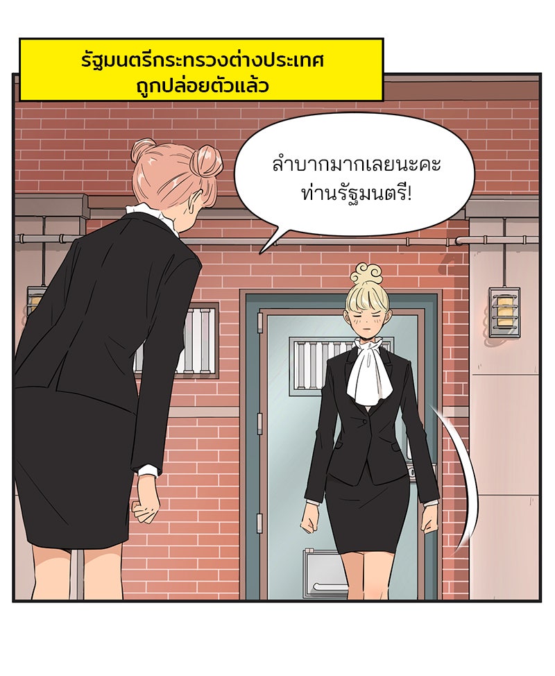 Daily JoJo - หน้า 1