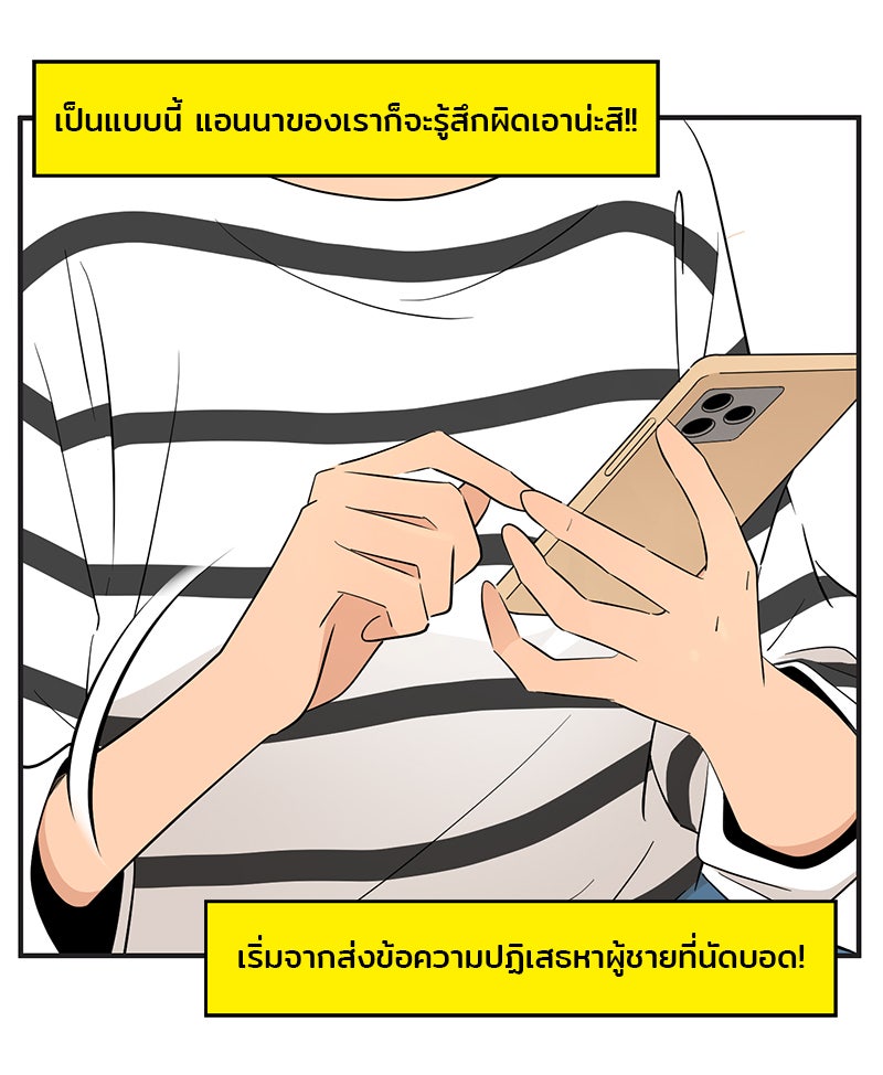 Daily JoJo - หน้า 10