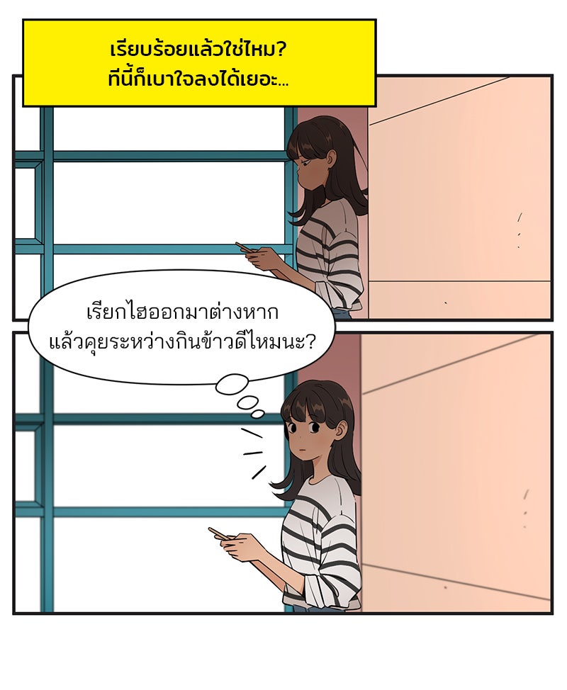 Daily JoJo - หน้า 12