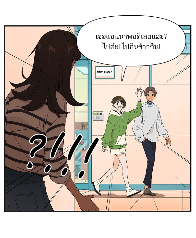 Daily JoJo - หน้า 13