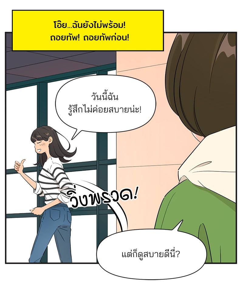 Daily JoJo - หน้า 16