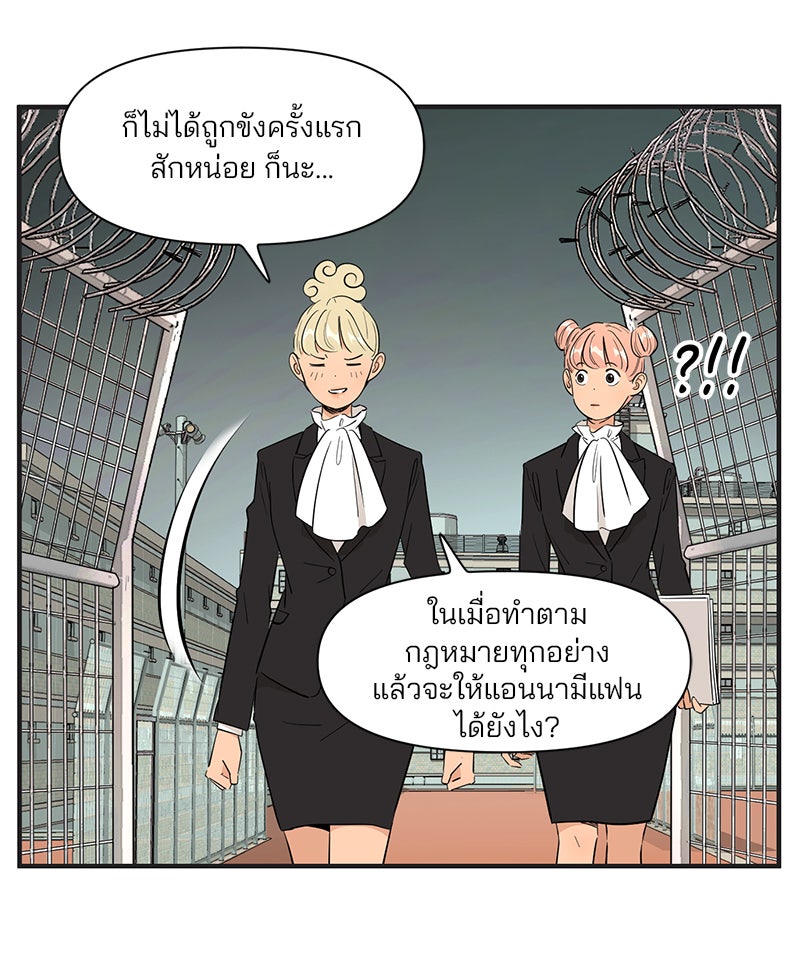 Daily JoJo - หน้า 2