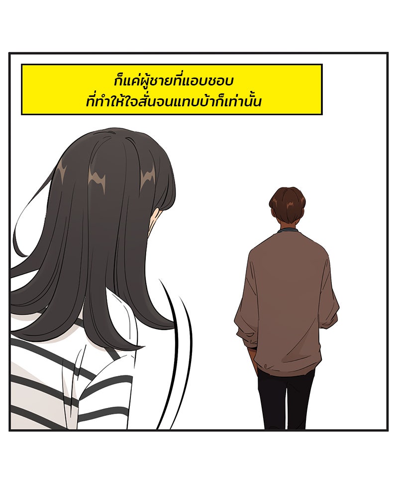 Daily JoJo - หน้า 21