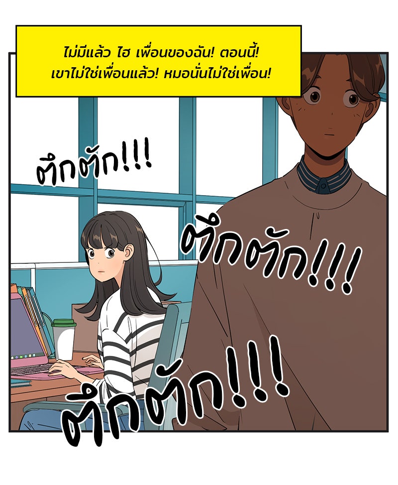 Daily JoJo - หน้า 22