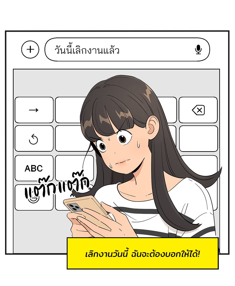 Daily JoJo - หน้า 23
