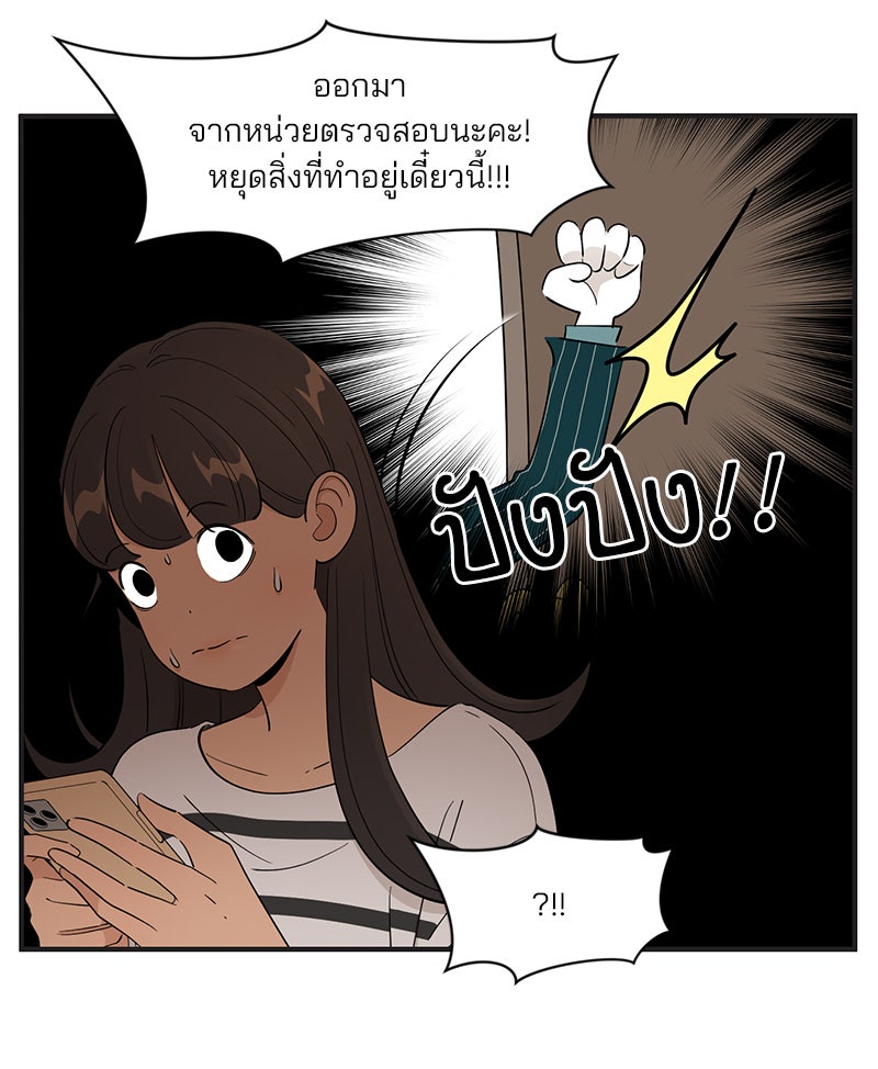 Daily JoJo - หน้า 24