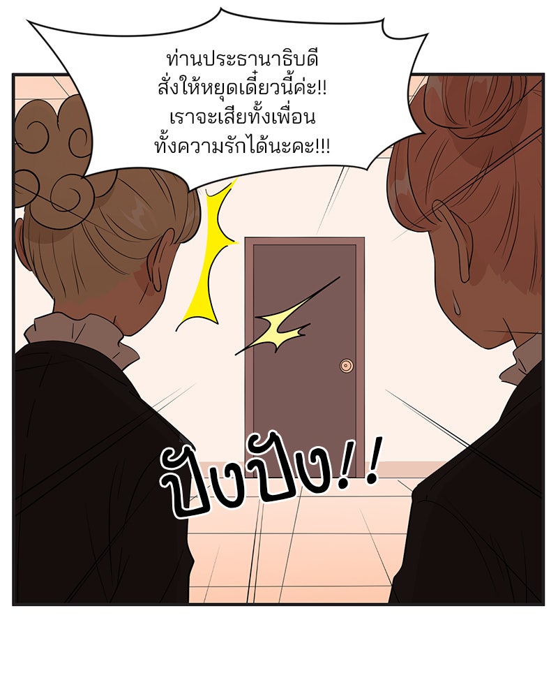 Daily JoJo - หน้า 25