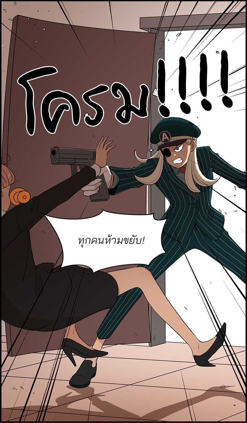 Daily JoJo - หน้า 27