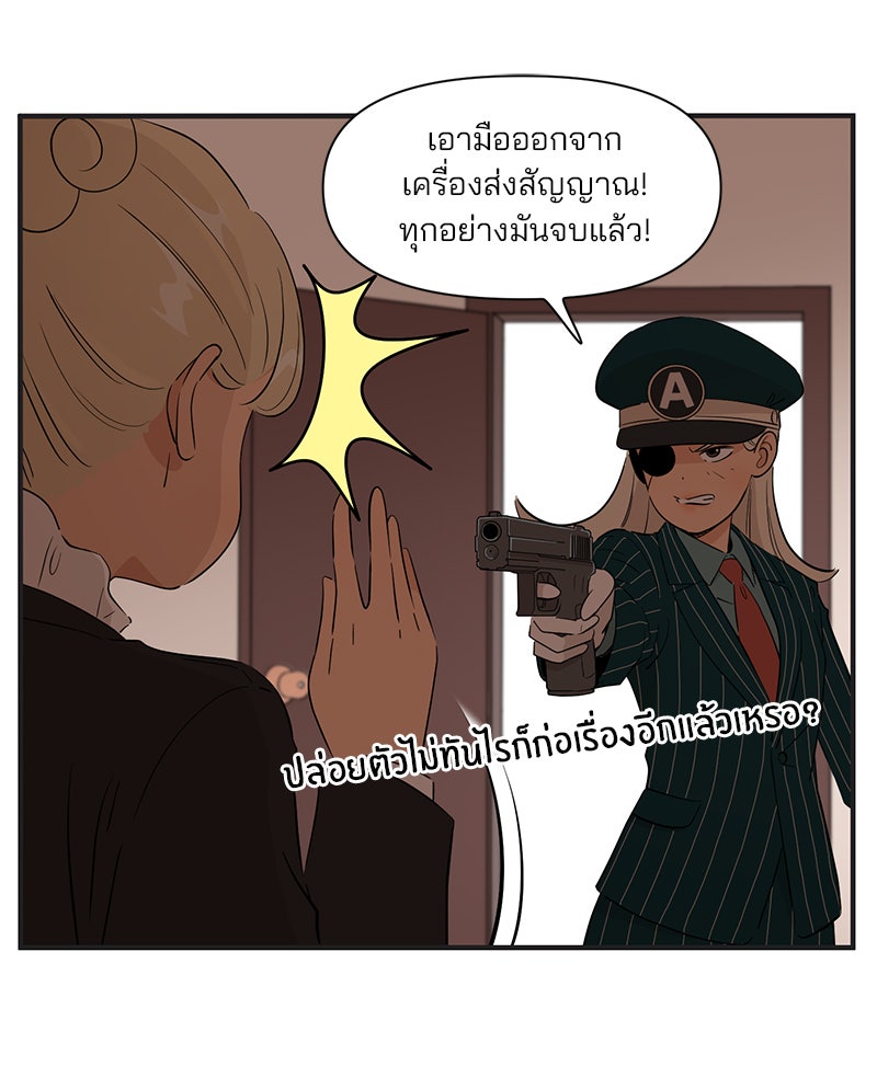 Daily JoJo - หน้า 28