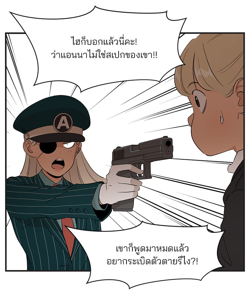 Daily JoJo - หน้า 29